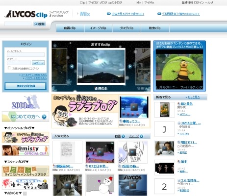 ライコスジャパンはマスからターゲティング指向へ——Daum CEOに聞く