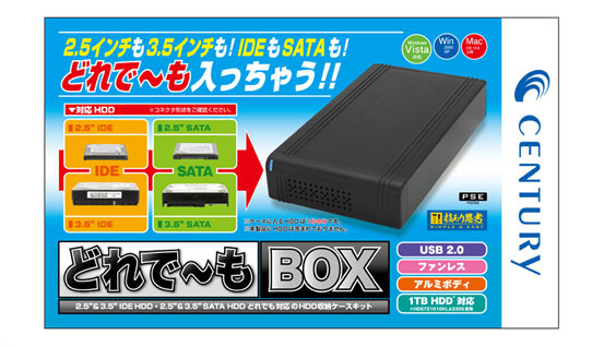 HDDケース「どれで〜もBOX」——2.5型/3.5型のIDE＆SATA対応