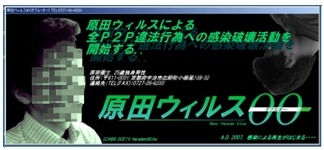 IPA、2008年1月のウイルス・不正アクセス届出情報のまとめを発表〜ウイルスは減少傾向