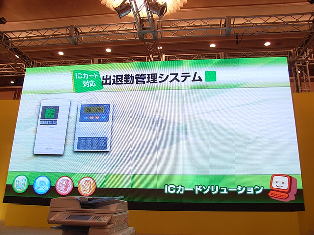 セキュリティから業務効率化までを1枚のカードで——大塚商会「OSM ICカード」