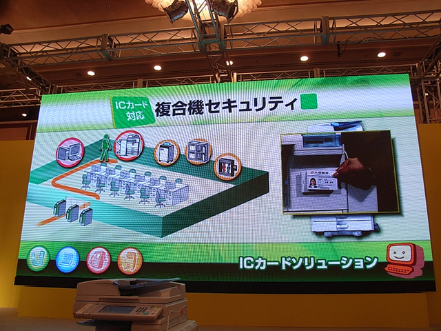 セキュリティから業務効率化までを1枚のカードで——大塚商会「OSM ICカード」