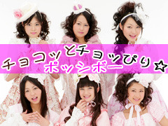 本日18時、THE ポッシボーが手作り「チョコフォンデュ」対決!