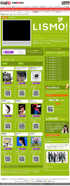 “リスザイル”で話題のCMソングなどLISMOくんおすすめPVが満載