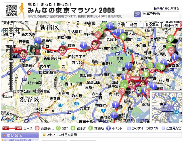 東京マラソンの携帯写真投稿はじまる!意気込みや応援メッセージも