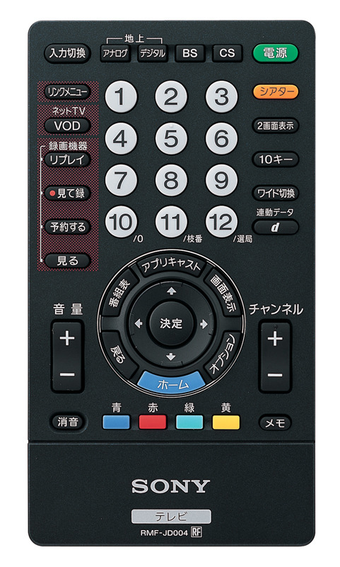 ソニー、落ち着いたカラー/デザインのセカンドテレビ向け新「BRAVIA」——映画鑑賞向けの機能も