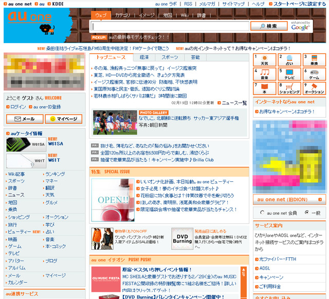 【インタビュー】“総合力”で差別化を図るKDDI「au one net」——ブロードバンド&ケータイでより便利にお得に