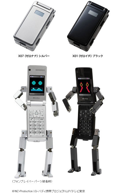 人工知能搭載のロボットに変形!? 新携帯「フォンブレイバー SoftBank 815T PB 」発売
