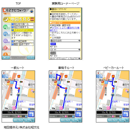 KDDIとナビタイム、愛知県豊田市の歩行者用移動支援プロジェクトの実証実験に参画