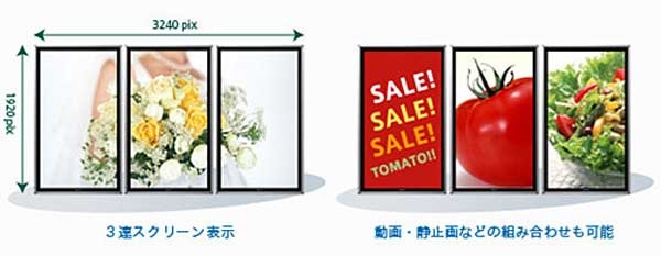 ソニー、最大1万台の画面を多チャンネル配信管理可能なデジタルサイネージプラットフォーム