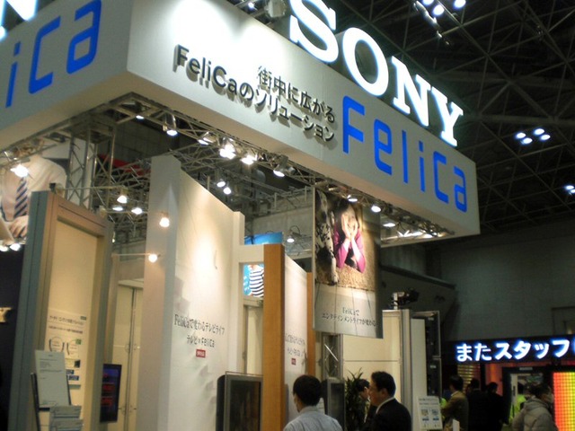 ソニー、後継FeliCaモジュールを夏発売！テレビとFeliCa連携をデモ！