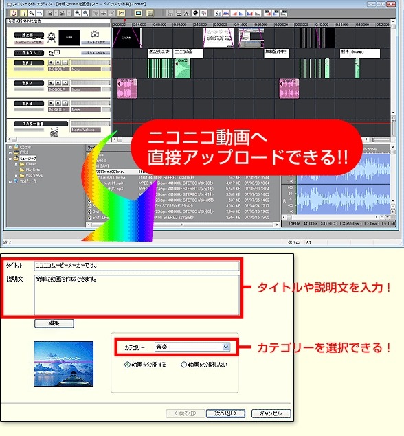 ニコニコ動画が「SP1」にバージョンアップ——動画編集ツールの提供も