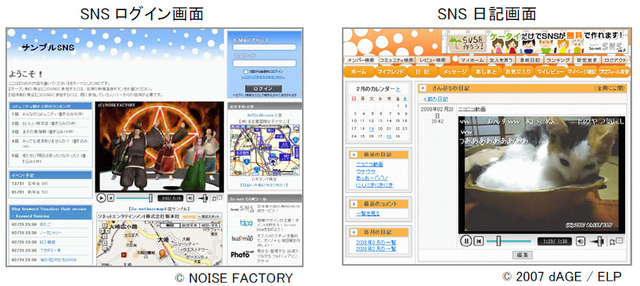 So-net SNS（β版）、「ニコニコ動画（SP1）」に対応〜日記やプロフへ動画貼り付けが可能に