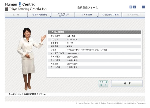 映像で入力をサポートするリッチメディアな問い合わせフォーム「i-form」販売開始