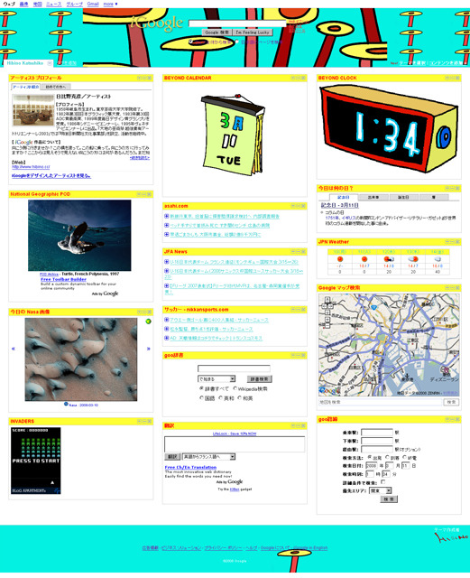 リリー・フランキーなど総勢9名が参加「アーティストiGoogle」