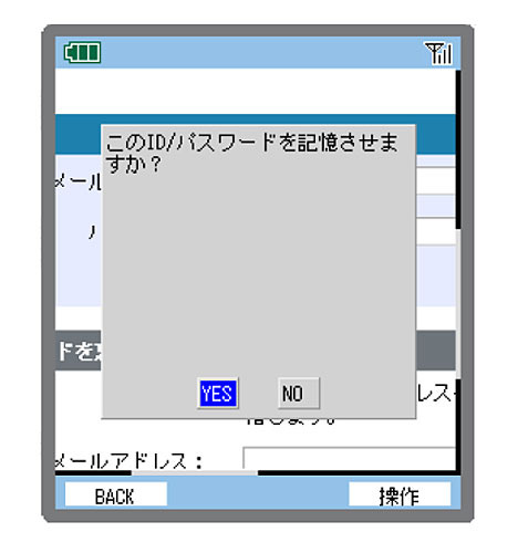 jigブラウザが「ログインサポート機能」「メッセージ通知機能」に対応〜ID&パスワードを自動記録
