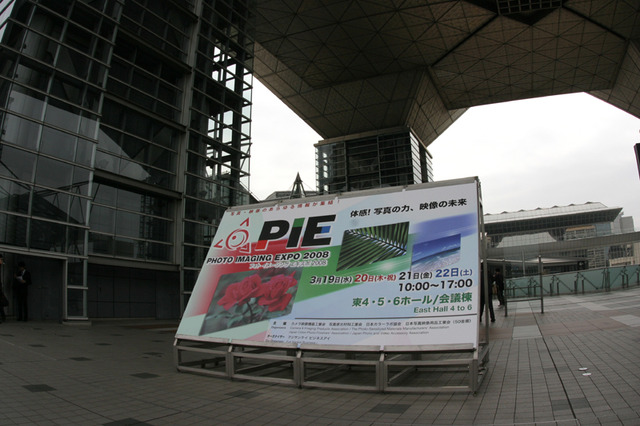【PIE 2008 Vol.1】アジア最大級のイベント「フォト イメージング エキスポ2008」開幕