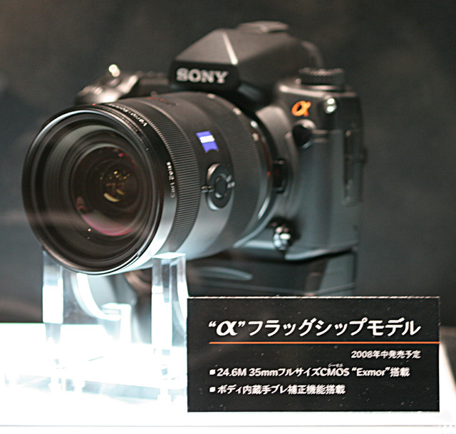 【PIE 2008 Vol.4】ソニーとオリンパス、なぞの一眼レフを参考出品