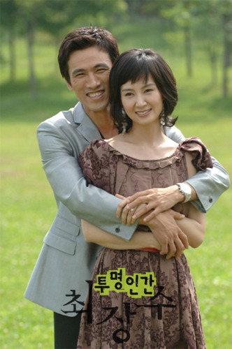 夫婦とは、父の愛とは何か、思い切り泣ける韓国ドラマ「透明人間チェ・ジャンス」