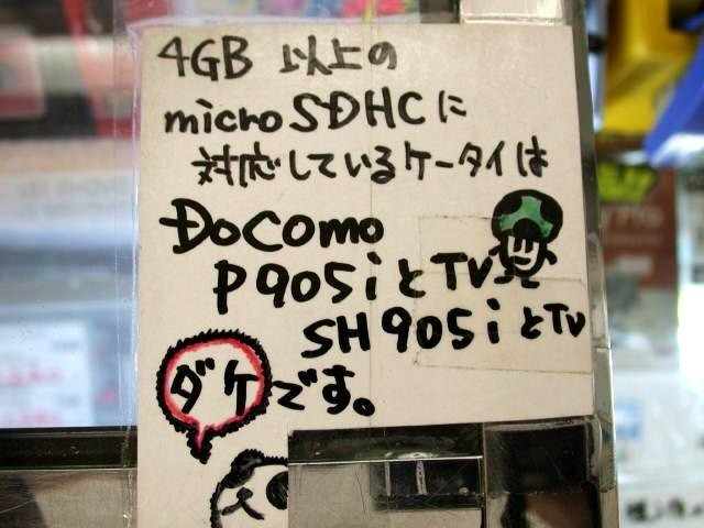 【増田タワシの価格ウォッチ】2GBは1000円まで下落——microSD/microSDHC価格調査