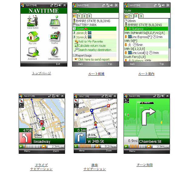 NAVITIME、ワールドワイド展開を開始——第1弾は米国