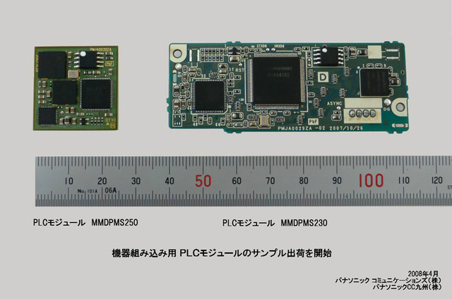 パナソニック、通信速度の向上と消費電力の削減を両立した機器組み込み用PLCモジュール