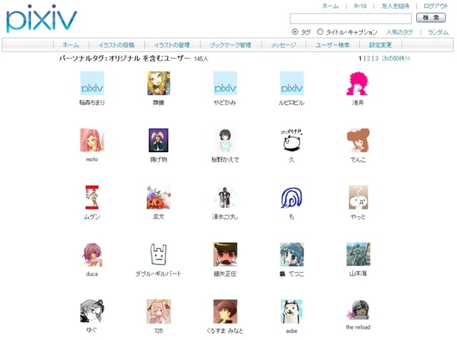 pixiv、月間ページビュー1億突破!