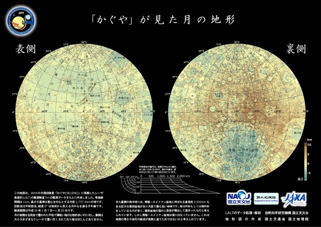 JAXA、高精度な月面地形図を公開