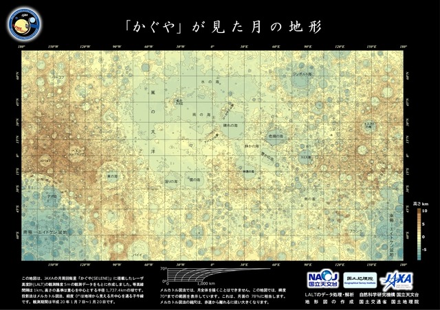 JAXA、高精度な月面地形図を公開