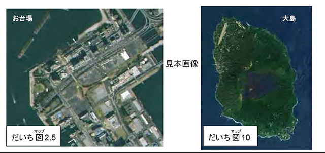 ジオサイエンスとNTTデータ他、日本列島の高精彩衛星地図「だいちマップ」の販売を開始
