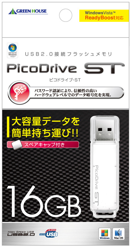 容量16GBのデータ暗号化機能付きUSBメモリ——実売16,800円