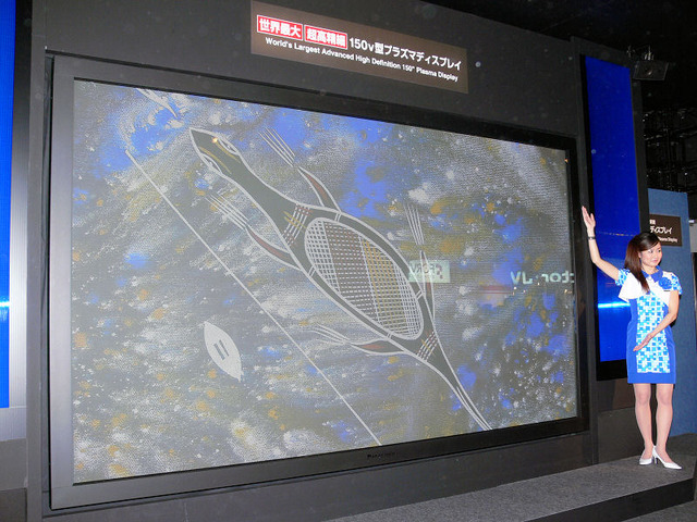 【FINETECH JAPAN】150v型プラズマディスプレイの大迫力を体感 — パナソニック