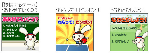 キッズgoo、携帯電話向けコンテンツの提供を開始〜Flashゲームやデコメ素材など