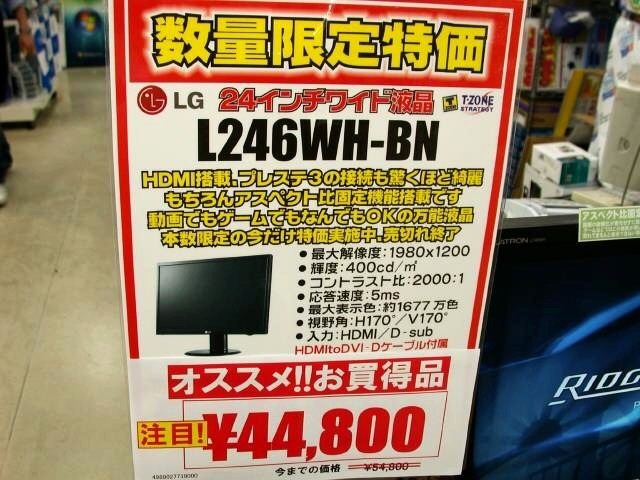 【増田タワシの価格ウォッチ】22/24インチ液晶ディスプレイ価格調査