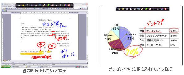 ワコム、XP/Vistaの画面上に自由に書き込みが行えるフリーウェア「てがきInk」