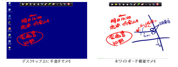 ワコム、XP/Vistaの画面上に自由に書き込みが行えるフリーウェア「てがきInk」