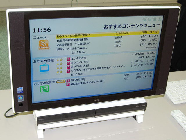 【フォトレポート】富士通、薄型デザインのオールインワンPCと天板が選べるノートPC
