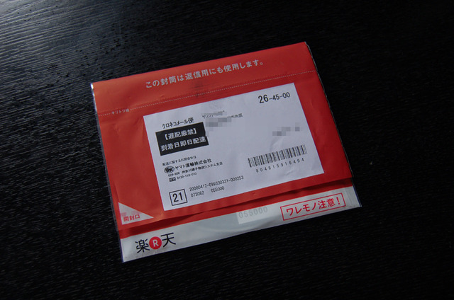 ハマルかも!?　オンラインDVDレンタルを使ってみた