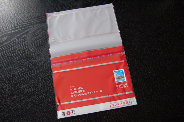 ハマルかも!? オンラインDVDレンタルを使ってみた