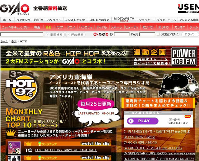 本場ニューヨークの最新情報をいち早く「HIP HOP/R＆B FMチャート」