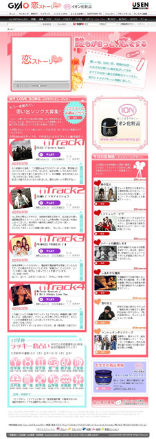 恋愛気分に浸りたいすべての女性へ！　定番ラブソングや映画を