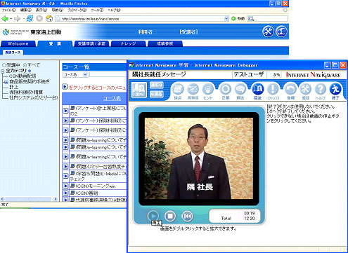 日本IBMと富士通、東京海上日動火災保険の情報共有・伝達システムを全面刷新