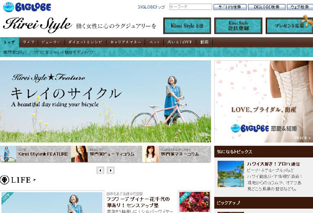 スパ検索も〜働く女性がより美しく自分を磨く