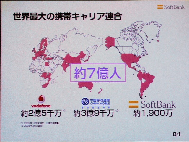 アリババ、シャオネイ、チャイナモバイル、アジアを制しモバイルインターネットを制す