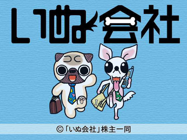 若槻千夏も絶賛の4コマ漫画をFlashアニメで楽しもう！