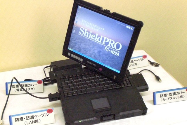 NEC、堅牢ノートPC新製品の防滴・落下デモを公開