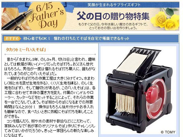 父の日おすすめギフト特集〜お父さんが自宅でそば打ち名人に