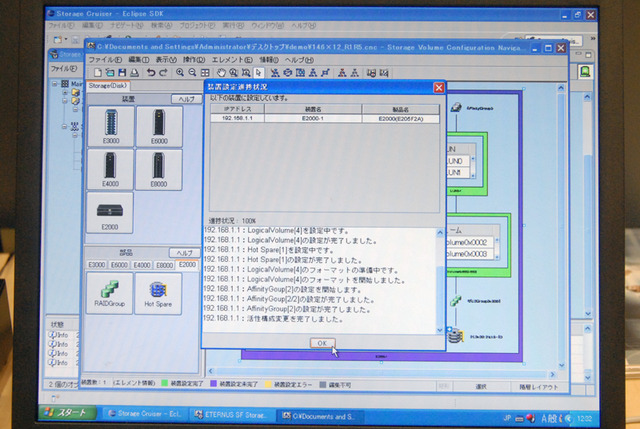 【富士通フォーラム2008 Vol.11】人手を省けば人的ミスは減る——テンプレートでストレージ設定手順を最大90%削減