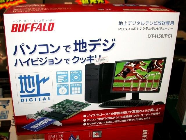 【増田タワシの価格ウォッチ】地上デジタル放送対応TVチューナ/キャプチャーカード（データ編）