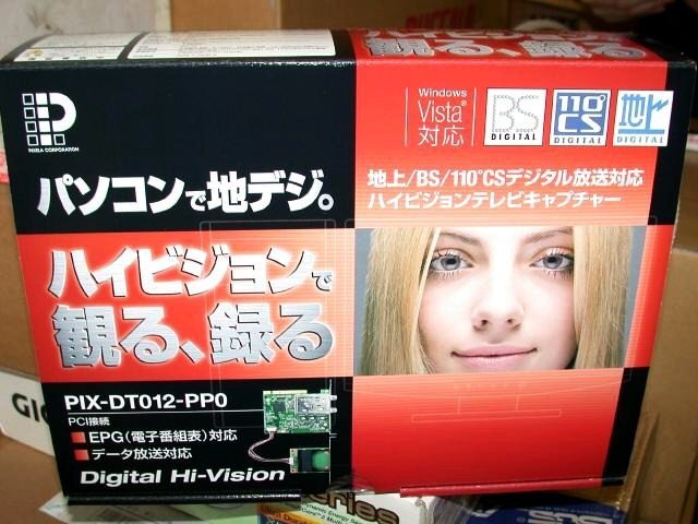 【増田タワシの価格ウォッチ】地上デジタル放送対応TVチューナ/キャプチャーカード（データ編）