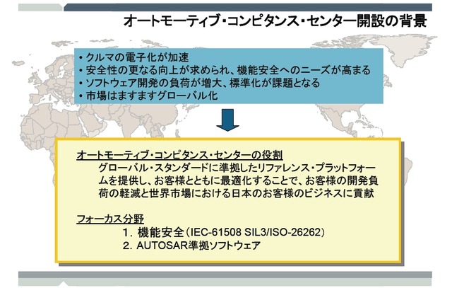 フリースケール、名古屋品質・テストセンターを移転・拡張——中部地区の車載制御・情報機器のビジネス拡大